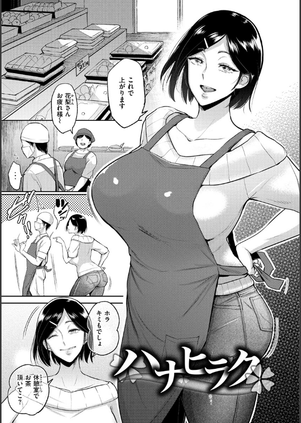情交の日々_20枚目の画像