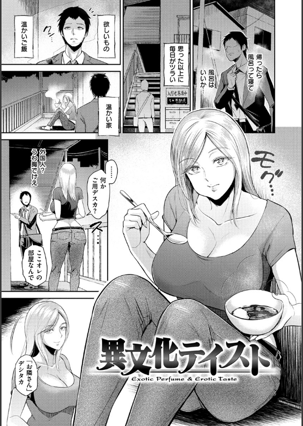 情交の日々_21枚目の画像