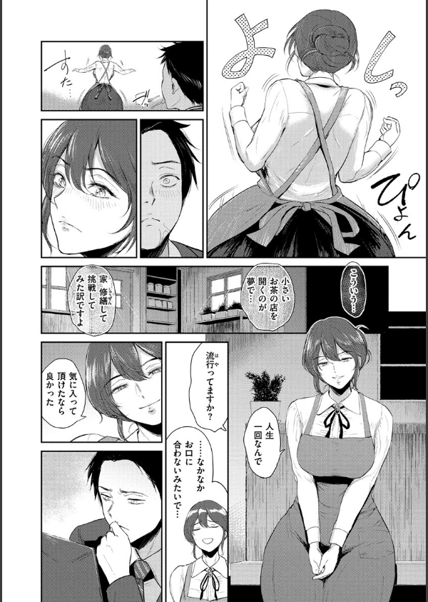 情交の日々_6枚目の画像
