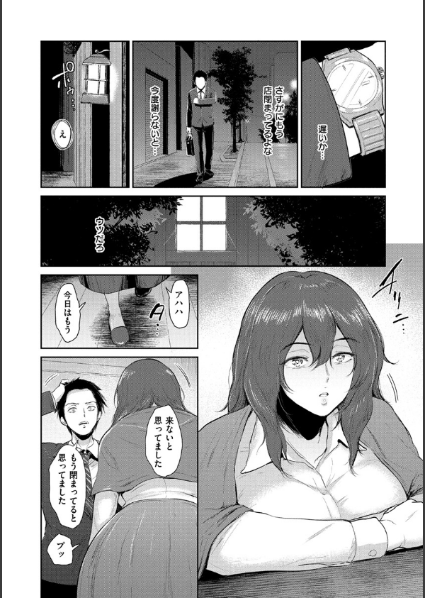 情交の日々_8枚目の画像