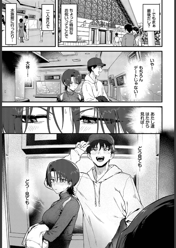 教師としてありえない（単話）_5枚目の画像