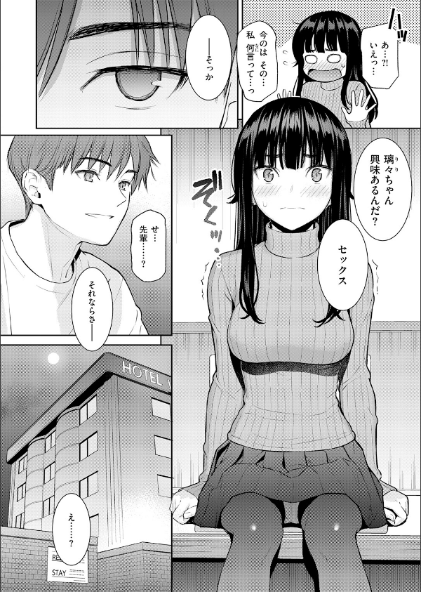 春を追う（単話）_8枚目の画像