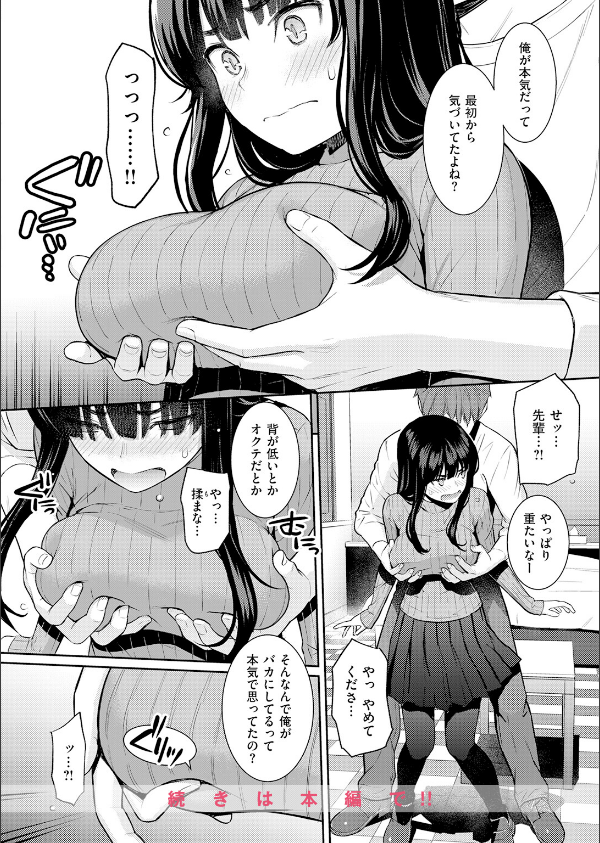 春を追う（単話）_10枚目の画像