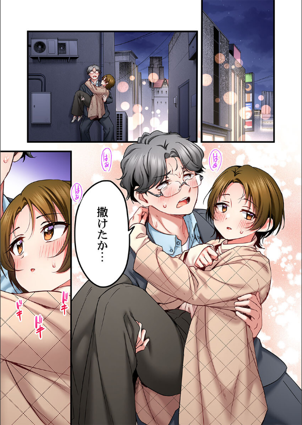 歌のお姉さんだってHしたい〜こんな顔、TVの前のみんなには見せられないよ…(単話)_3枚目の画像