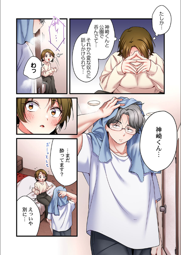 歌のお姉さんだってHしたい〜こんな顔、TVの前のみんなには見せられないよ…(単話)_8枚目の画像