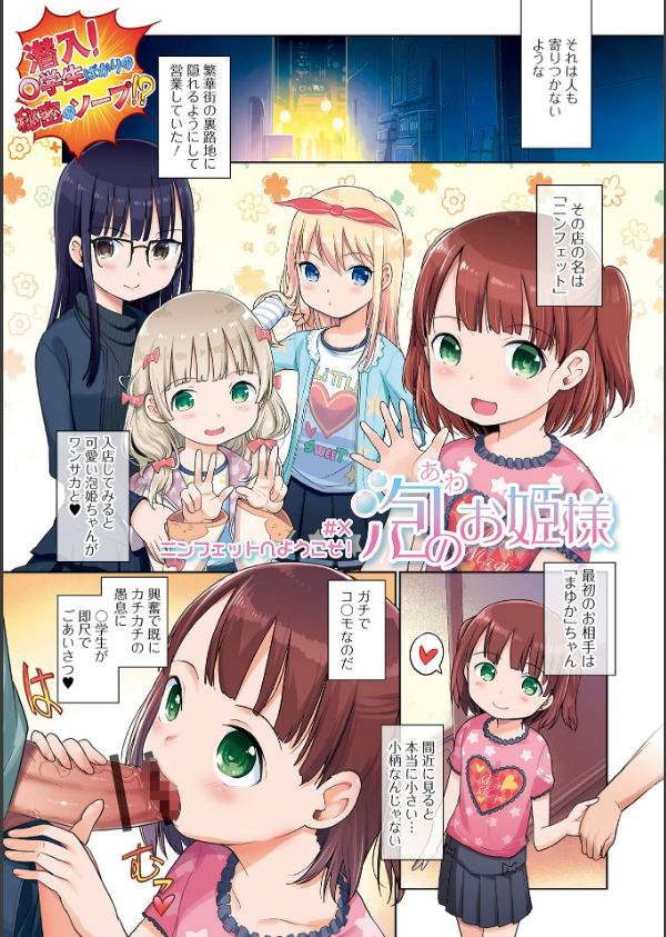 泡のお姫様_3枚目の画像