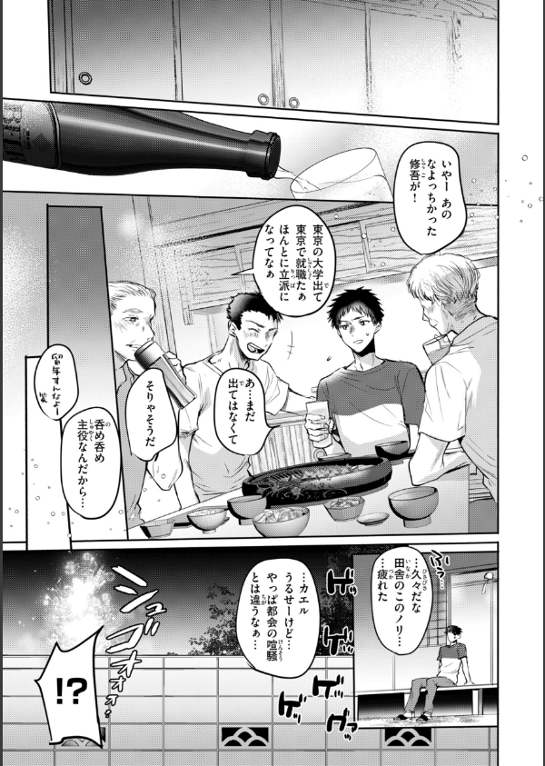 濡恋スイッチ【デジタル版限定おまけ付き】_11枚目の画像