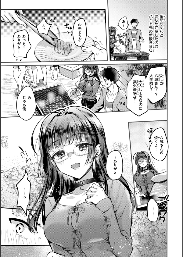 濡恋スイッチ【デジタル版限定おまけ付き】_35枚目の画像