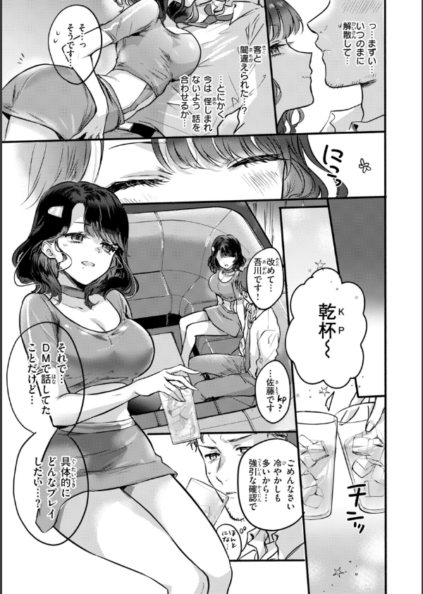 濡恋スイッチ【デジタル版限定おまけ付き】_45枚目の画像