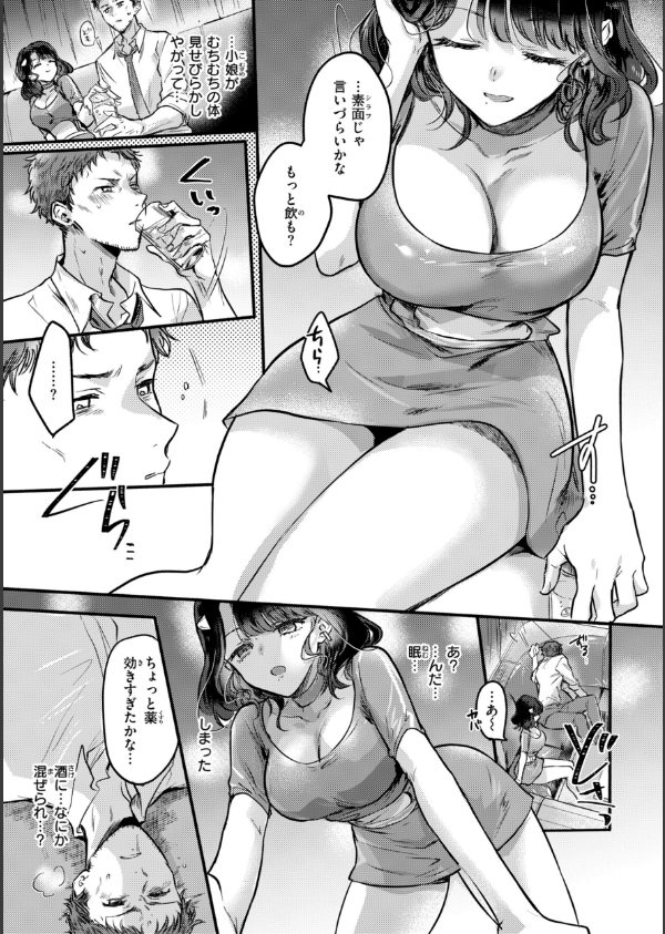 濡恋スイッチ【デジタル版限定おまけ付き】_47枚目の画像