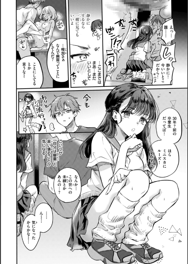濡恋スイッチ【デジタル版限定おまけ付き】_54枚目の画像
