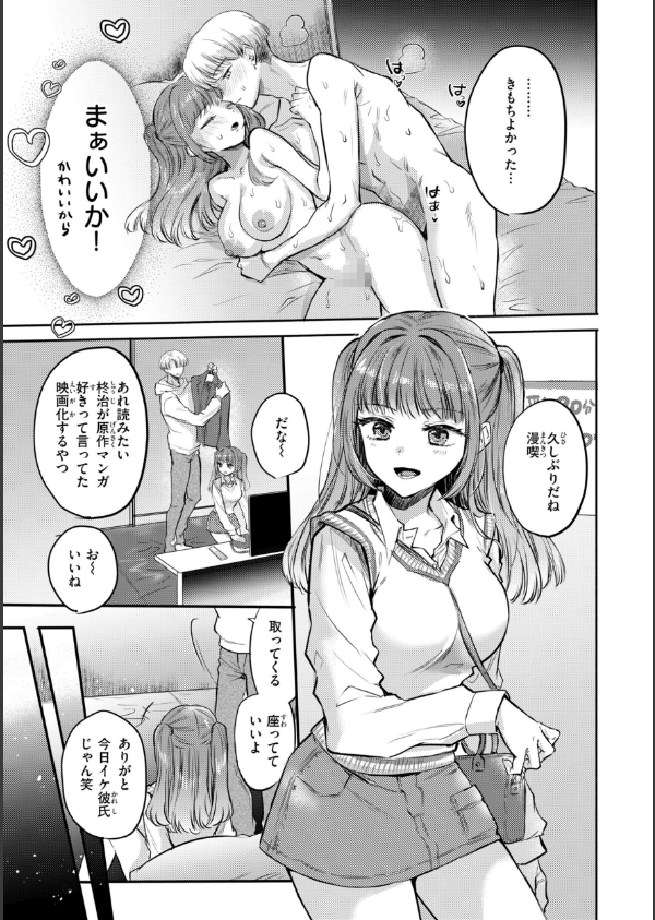 濡恋スイッチ【デジタル版限定おまけ付き】_9枚目の画像