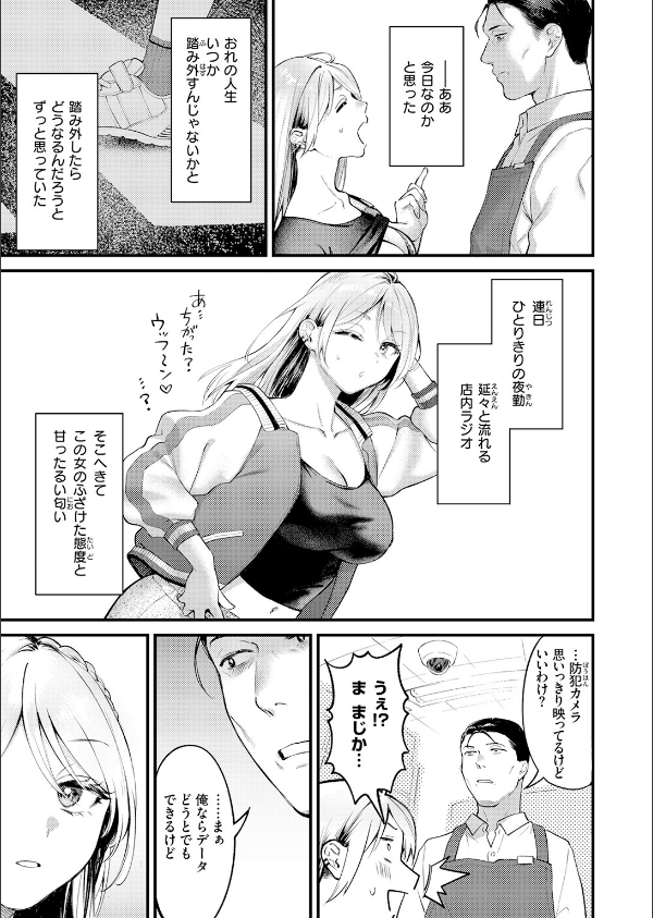 燐光(単話)_7枚目の画像