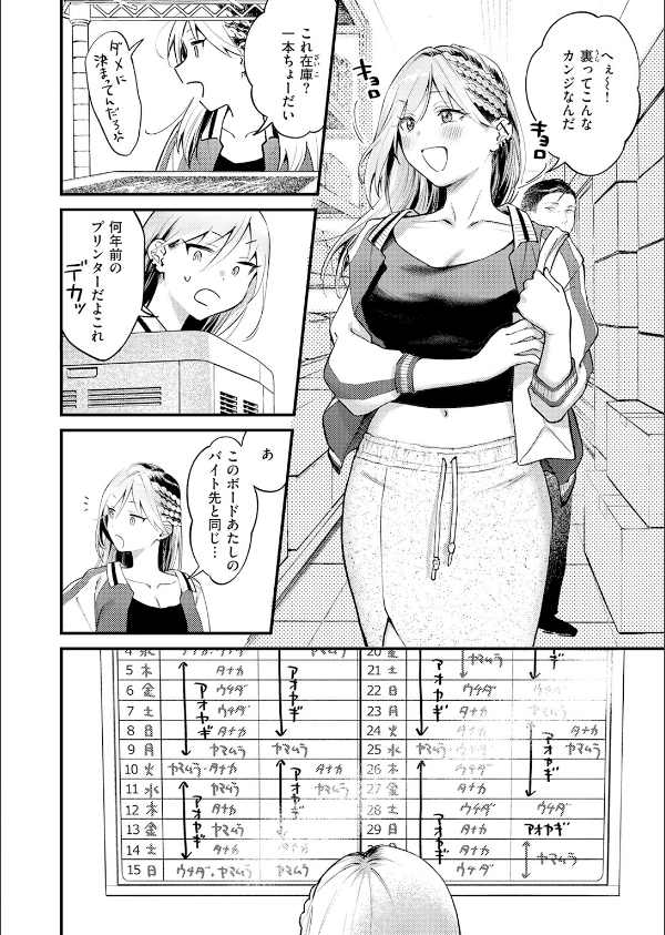 燐光(単話)_8枚目の画像