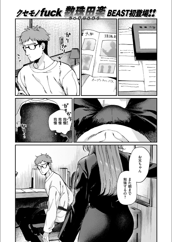 絶縁しようよ（単話）_3枚目の画像