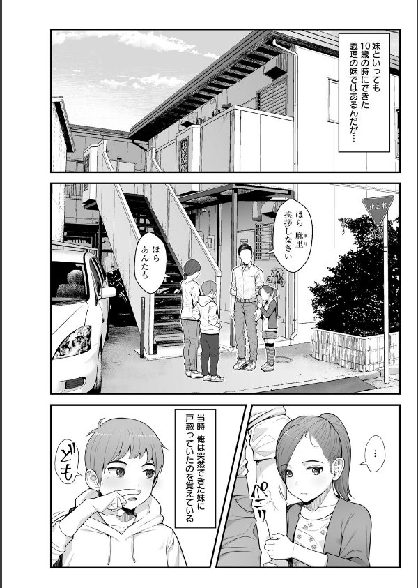 義理ですからっ【デジタル特装版】_4枚目の画像
