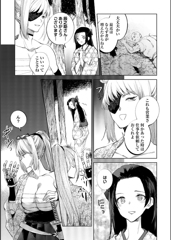 隻腕女剣士―武士道無惨伝―（単話）_3枚目の画像