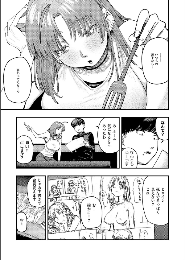 19ボックス(単話)_3枚目の画像