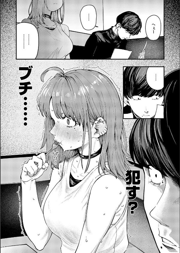 19ボックス(単話)_5枚目の画像