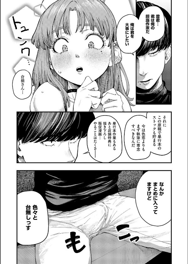 19ボックス(単話)_8枚目の画像