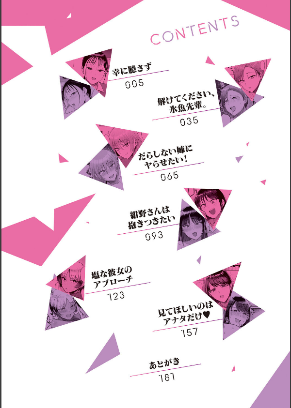 あこがれブレイキング【デジタル特装版】_2枚目の画像