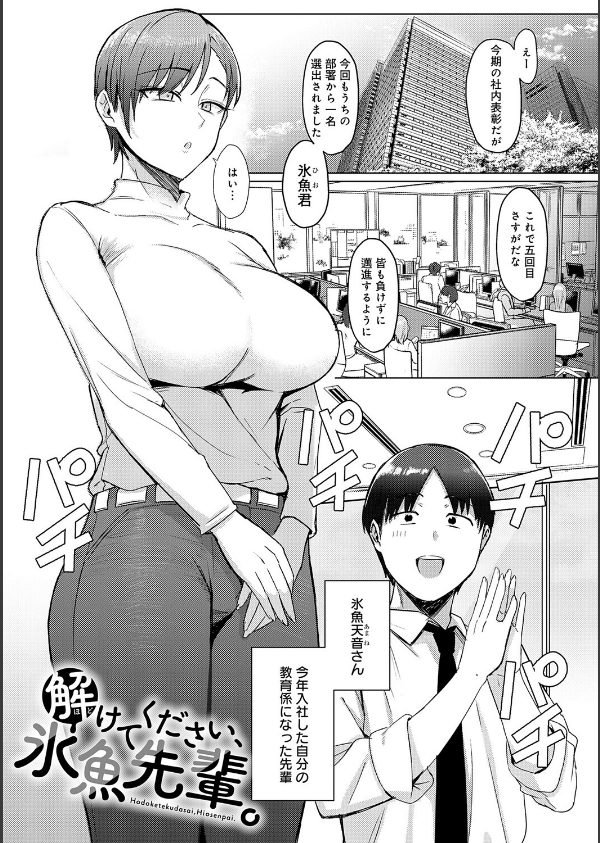 あこがれブレイキング【デジタル特装版】_13枚目の画像