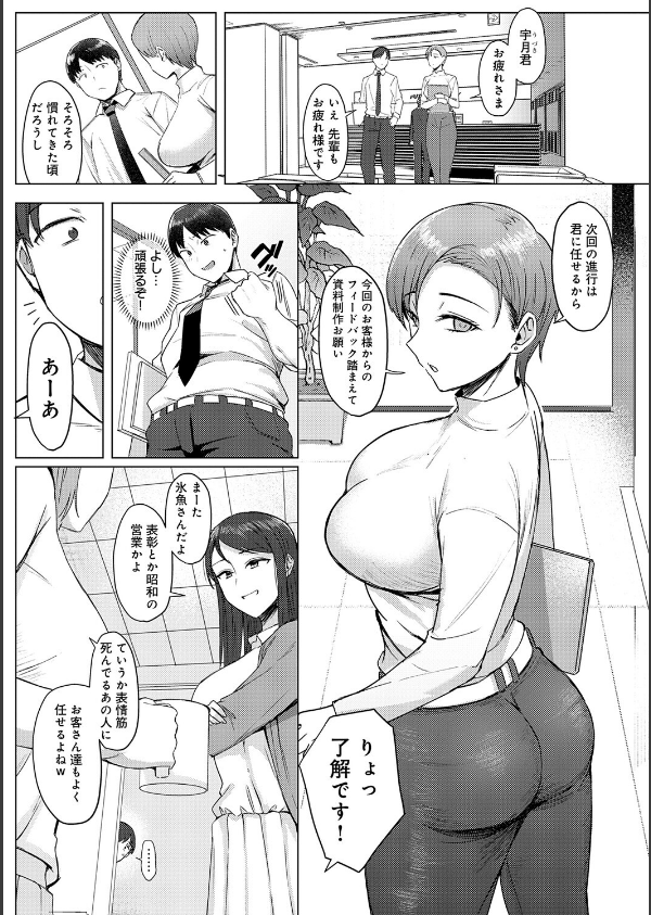あこがれブレイキング【デジタル特装版】_15枚目の画像