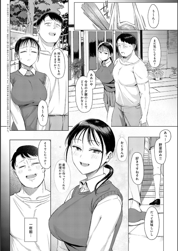 あこがれブレイキング【デジタル特装版】_5枚目の画像