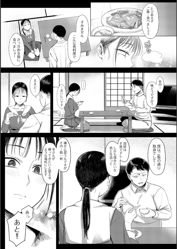 あこがれブレイキング【デジタル特装版】_7枚目の画像