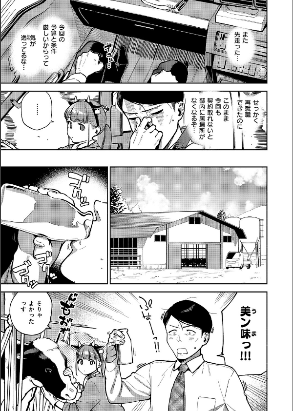 すべては治療の一環ですから(単話)_3枚目の画像
