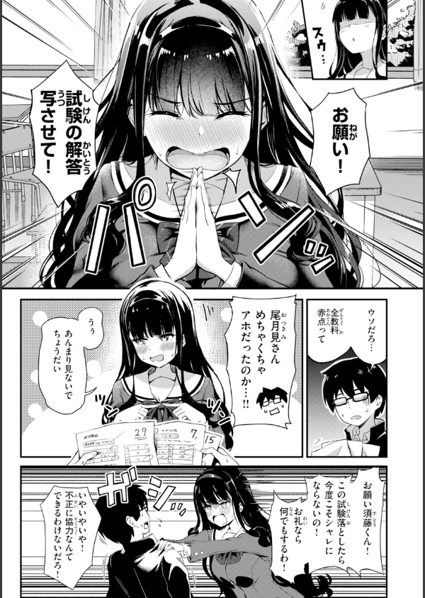 だんだんクセになる【デジタル版限定おまけ付き】_15枚目の画像