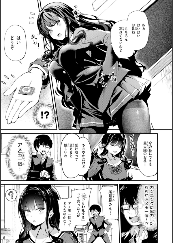 だんだんクセになる【デジタル版限定おまけ付き】_17枚目の画像