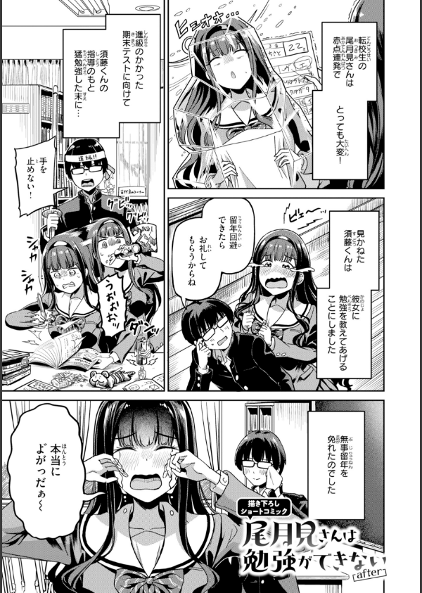 だんだんクセになる【デジタル版限定おまけ付き】_21枚目の画像
