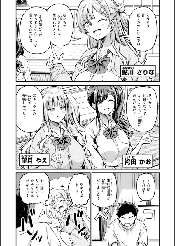 だんだんクセになる【デジタル版限定おまけ付き】_26枚目の画像