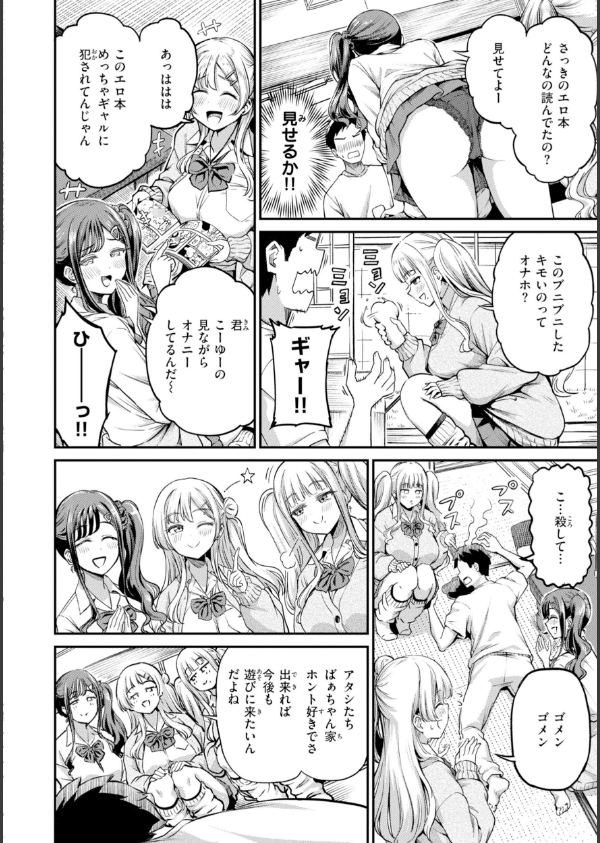 だんだんクセになる【デジタル版限定おまけ付き】_28枚目の画像