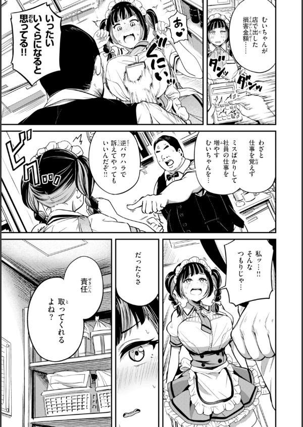 だんだんクセになる【デジタル版限定おまけ付き】_39枚目の画像