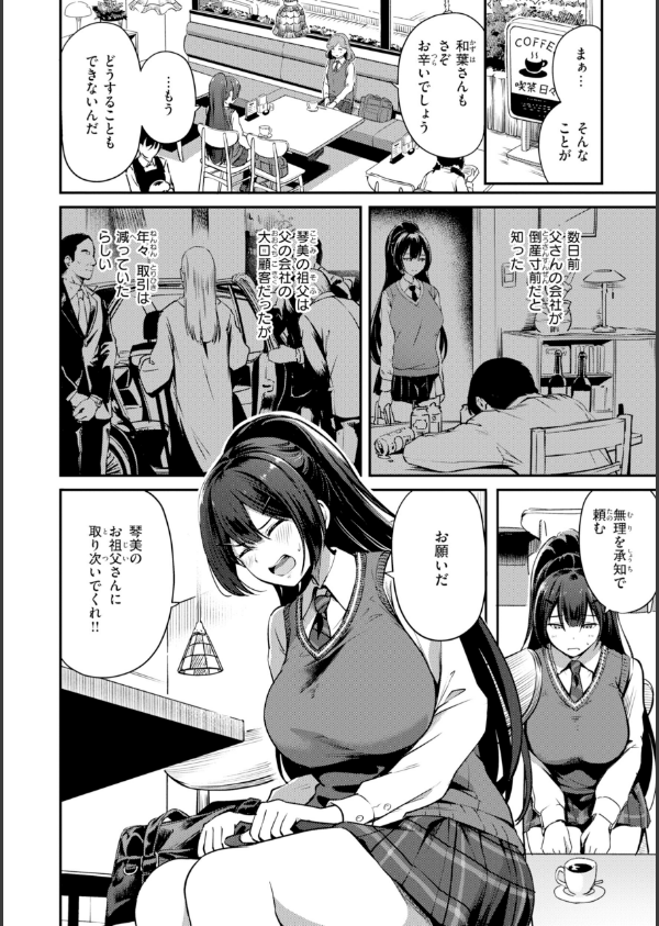 だんだんクセになる【デジタル版限定おまけ付き】_42枚目の画像