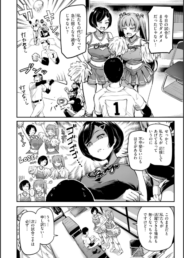 だんだんクセになる【デジタル版限定おまけ付き】_50枚目の画像