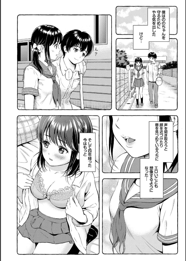ね、いいよ。【FANZA限定】【電子限定版】_4枚目の画像