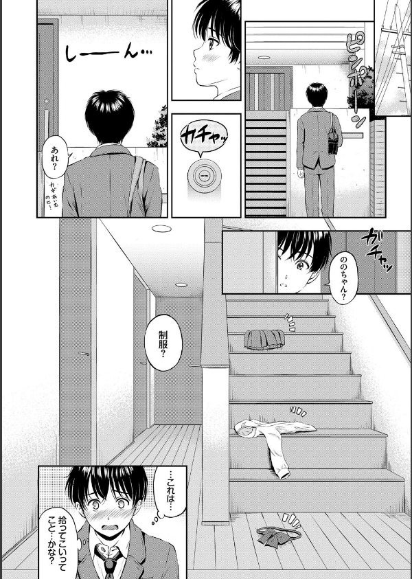 ね、いいよ。【FANZA限定】【電子限定版】_6枚目の画像