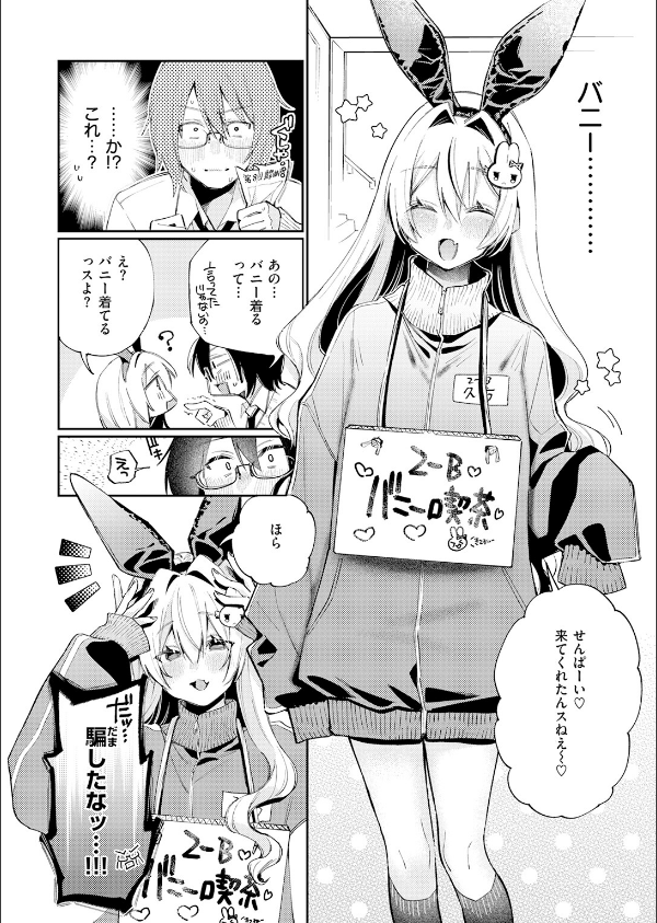 まひるの月(単話)_8枚目の画像