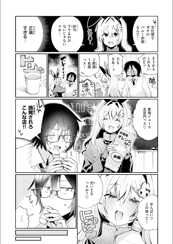 まひるの月(単話)_9枚目の画像