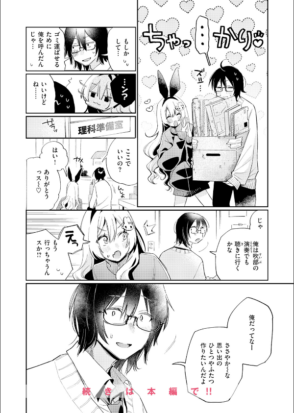 まひるの月(単話)_10枚目の画像