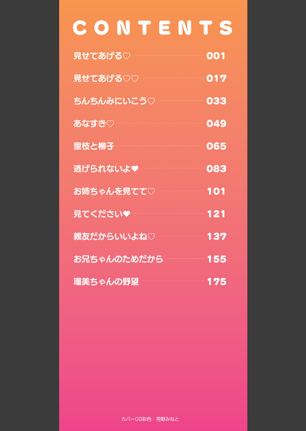 めばえてツルぱん_2枚目の画像