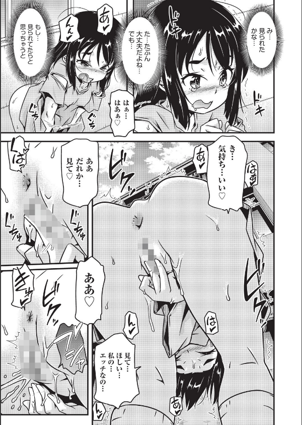 めばえてツルぱん_7枚目の画像