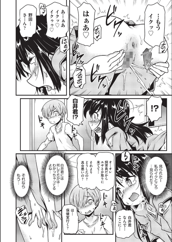 めばえてツルぱん_8枚目の画像