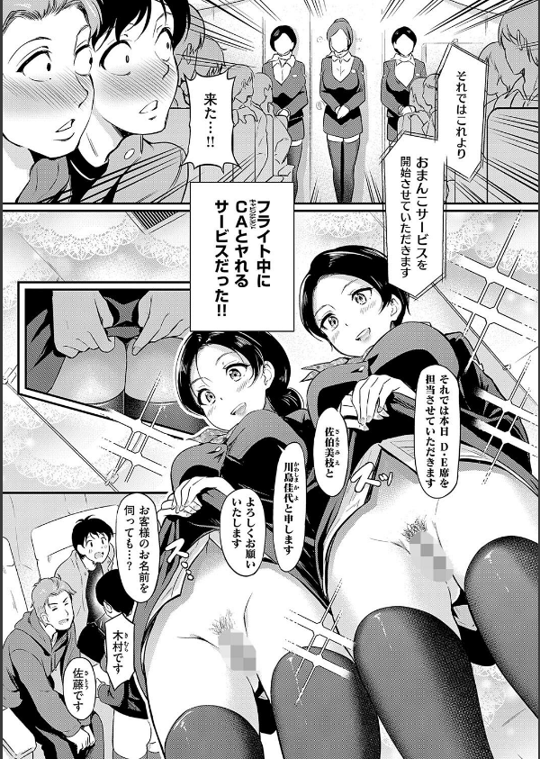 もう…へんたいっ【電子版限定特典付き】_13枚目の画像