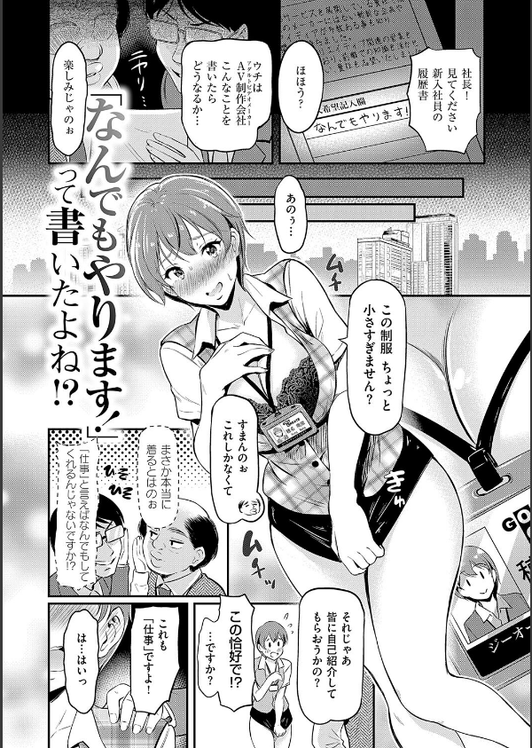 もう…へんたいっ【電子版限定特典付き】_21枚目の画像
