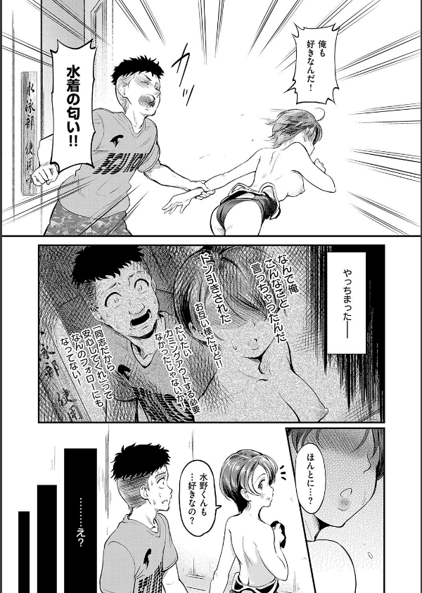 もう…へんたいっ【電子版限定特典付き】_5枚目の画像