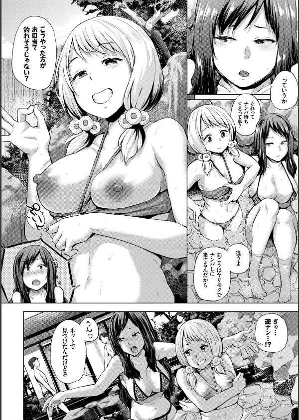 エッチ、ハメ、ゼッタイ【FANZA限定版】_5枚目の画像
